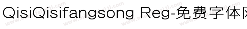 QisiQisifangsong Reg字体转换